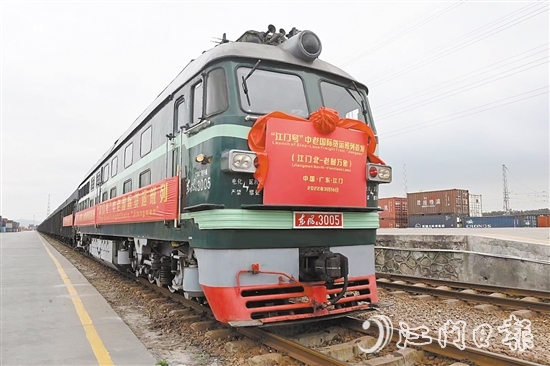 2022年3月16日，“江门号”中老国际货运班列从江门北站首发。