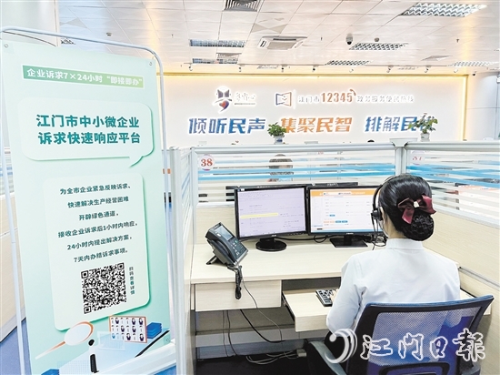 我市搭建中小微企业诉求快速响应平台，快速解决企业诉求。资料图片