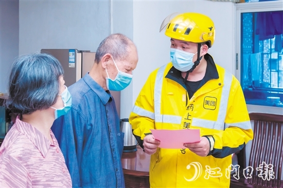 江门引导新就业群体人员到社区兼职网格员，让他们参与基层治理工作。