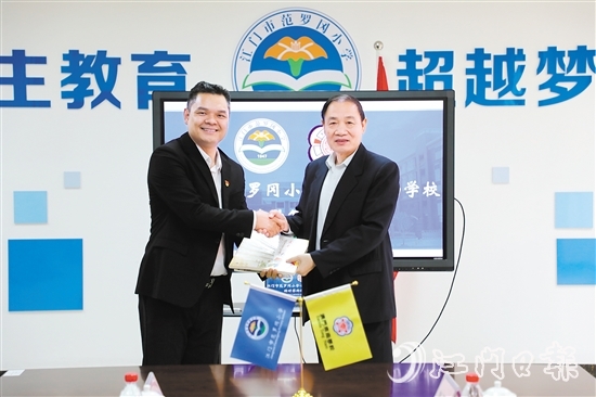 澳门东南学校与江门市范罗冈小学续签《教育共同体协议书》。