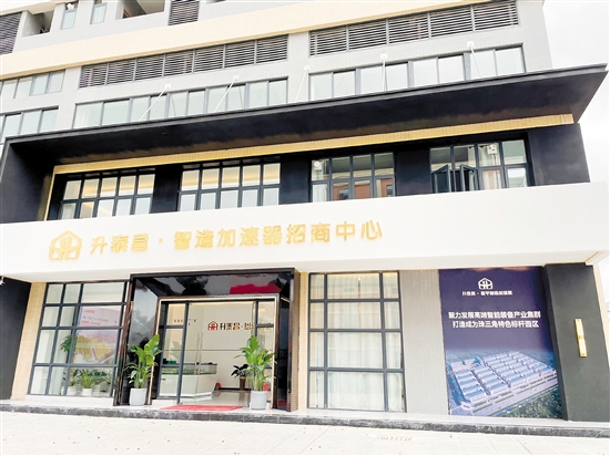 升泰昌项目是恩平市创新园区招商模式，作为促成产业链上下游企业抱团落户的成功案例。