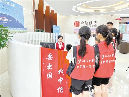 出国金融惠侨乡是中信银行江门分行的一大服务特色。
