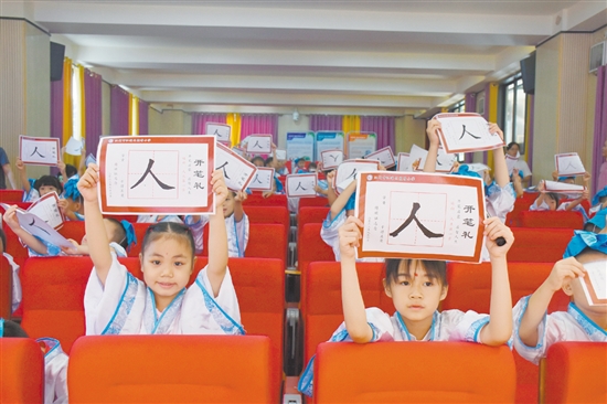 孩子们写下端正的“人”字。