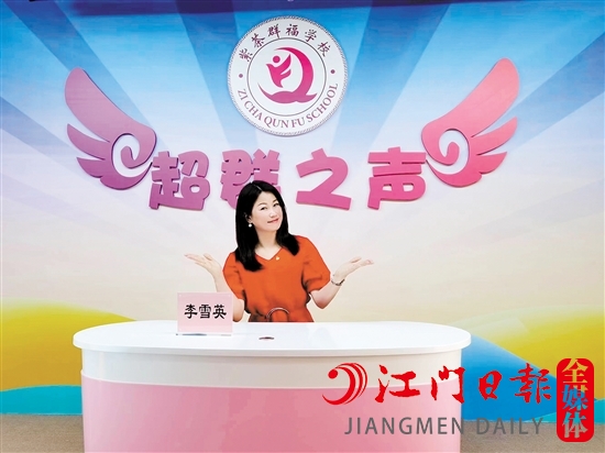 李雪英参与到学校的校园广播活动中。