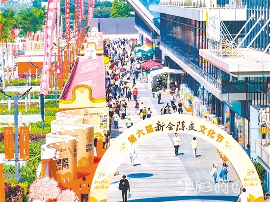 本届新会陈皮文化节吸引多方目光。