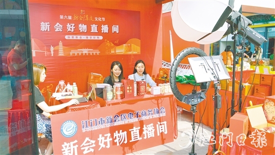 “新会好物”直播间介绍新会陈皮系列产品。