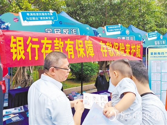 建设银行江门市分行深入社区普及金融知识。