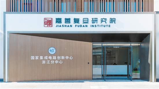 祥符荡创新中心由嘉善县联合长三角域内院校合作共建，目前已导入了嘉善复旦研究院等一批高能级的科研载体。