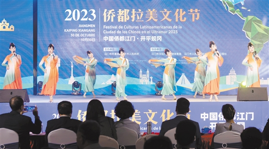 我市举办2023年侨都拉美文化节，搭建展示江门侨文化特色的载体平台。