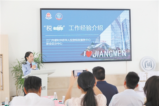 江门市便利华侨华人投资税收服务中心新会分中心为侨资企业讲解“税+侨”服务体系。