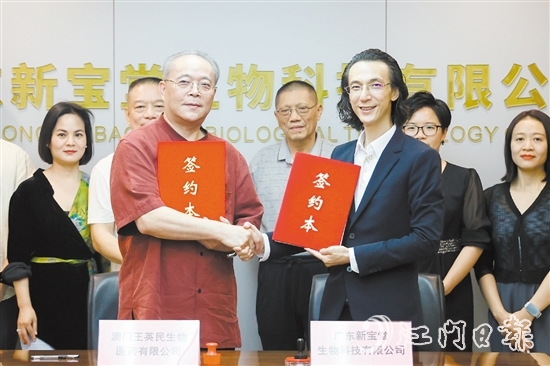 新宝堂与澳门王英民生物医药有限公司签约。