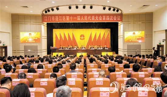 3月19日上午，蓬江区十一届人大四次会议在蓬江会堂隆重开幕。