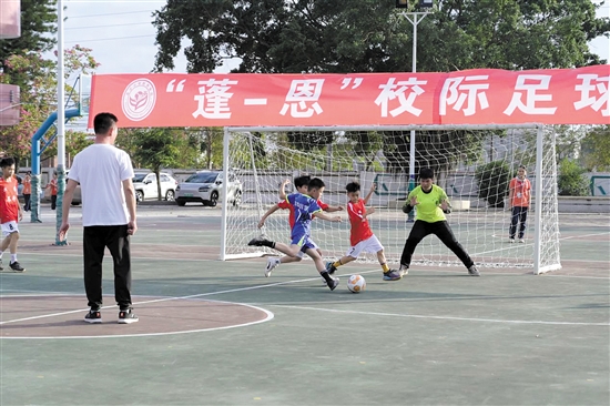 紫茶小学教育集团组织“蓬—恩”校际足球赛。