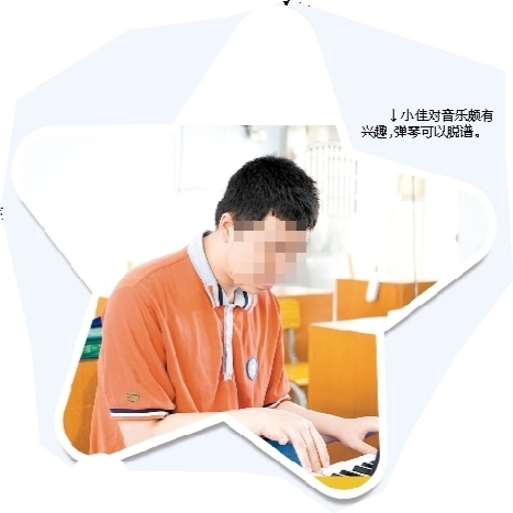 小佳对音乐颇有兴趣，弹琴可以脱谱。
