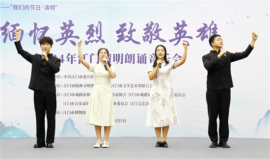 五邑大学4名学子朗诵了一首充满力量的诗歌——《祖国啊，我要燃烧》。