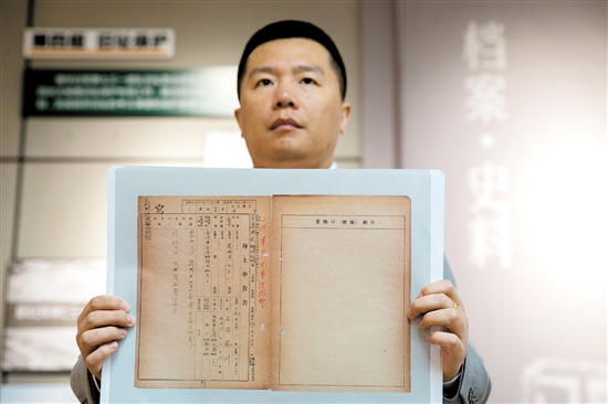 侵华日军第七三一部队罪证陈列馆公布一批新档案——七三一部队本部《身上申告书》。图为研究人员展示《身上申告书》（影印件）。