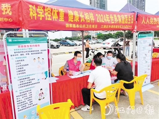 家庭医生积极参与世界家庭医生日活动。