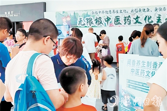 无限极中医药文化体验活动现场。