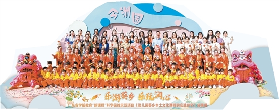 新会机幼举行广东省“新课程”项目成果展。
