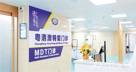 江门市中心医院“粤港澳特需门诊”启用。