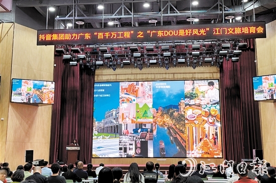 江门文旅培育会现场。