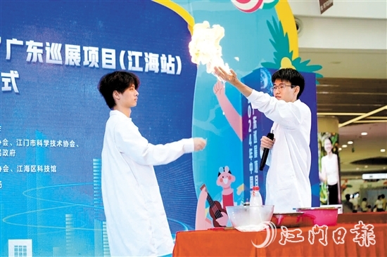 启动仪式现场上演精彩科学秀。