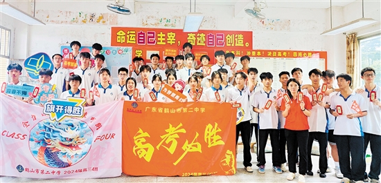 高考前夕，鹤山市各高中学校开展各类活动，为考生减压加油。