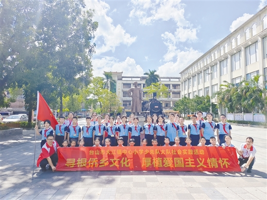 大江镇中心小学师生开展寻根华侨文化活动，深刻感受华侨文化的深厚底蕴。