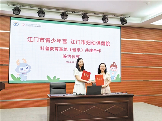 双方携手共建科普基地签约仪式现场。