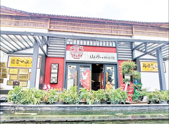 邑家人·山水四合院依山傍水，远离城市喧嚣。