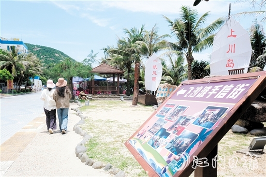 川岛镇在上川打造海边手信街。