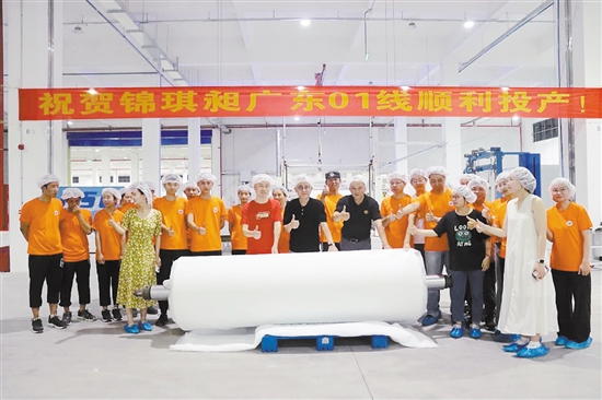 8月9日，广东锦琪昶新材料有限公司举办首条生产线开机仪式。