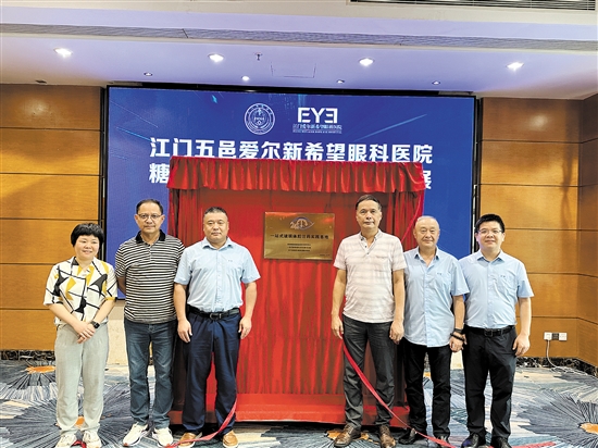 一站式玻璃体腔注药实践基地正式揭牌成立。