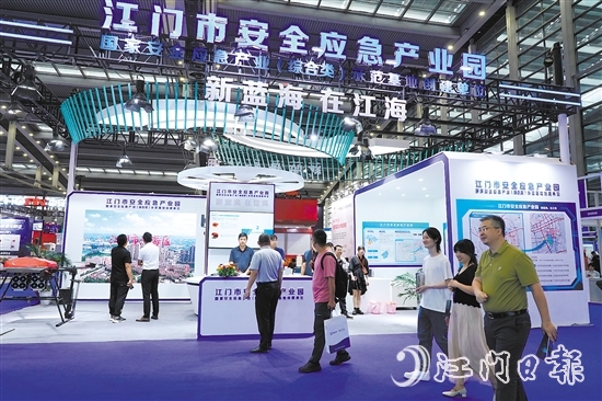 2024深圳安全应急科技展览会暨深圳应急产业博览会江海区展位现场。