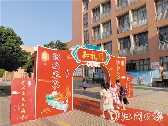 恩平市成德小学的同学们穿过“知礼门”。