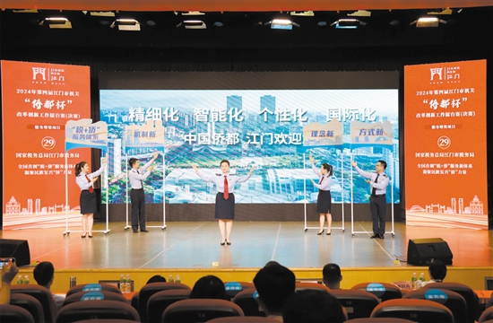 国家税务总局江门市税务局参赛项目荣获服务增效类一等奖。