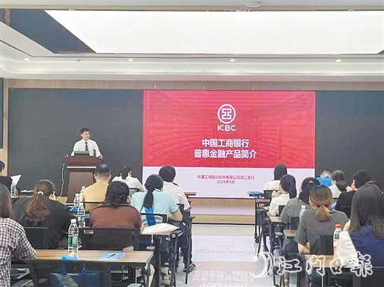 工商银行江门分行走进园区开展金融宣传，将金融服务送到企业身边。