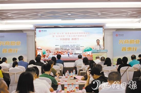中国银行江门分行加强产品、服务创新，切实加大对实体企业的金融支持力度。