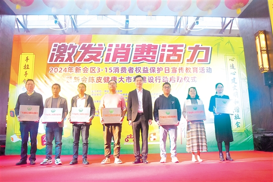 今年，新会古典家具城20家企业获颁“广东省放心消费承诺单位”牌匾。