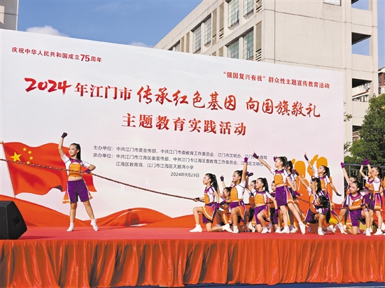 江海区天鹅湾小学学生表演节目向祖国献礼。