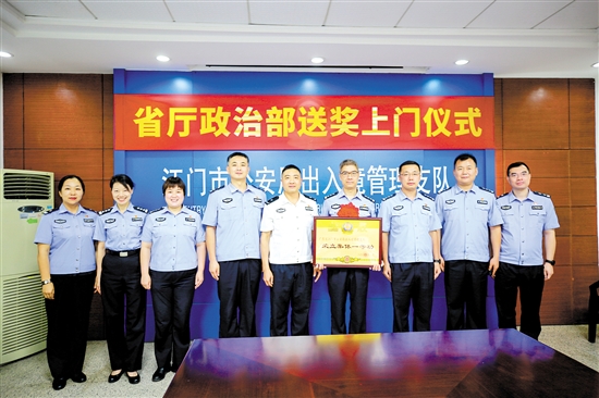 江门市公安局出入境管理支队
