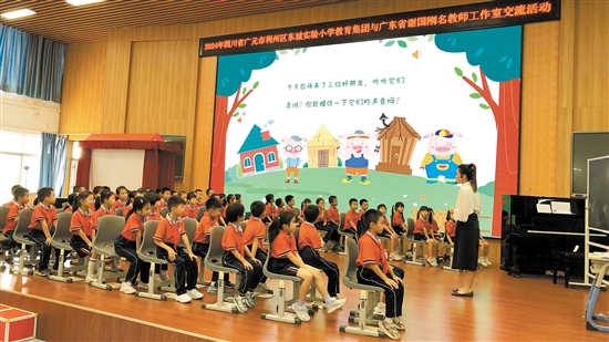 交流活动期间，老师进行课例展示。