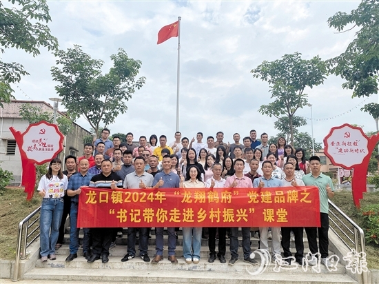 鹤山市委党校积极打造品牌课堂。