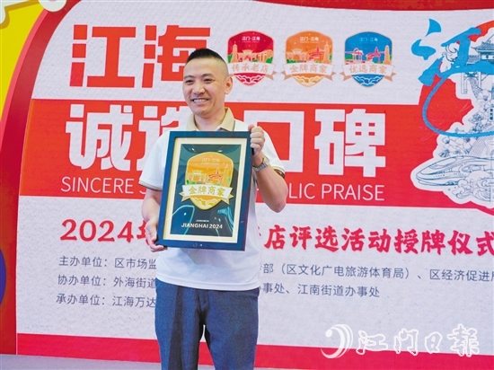 到现场领取牌匾的“金牌商家”代表喜笑颜开。