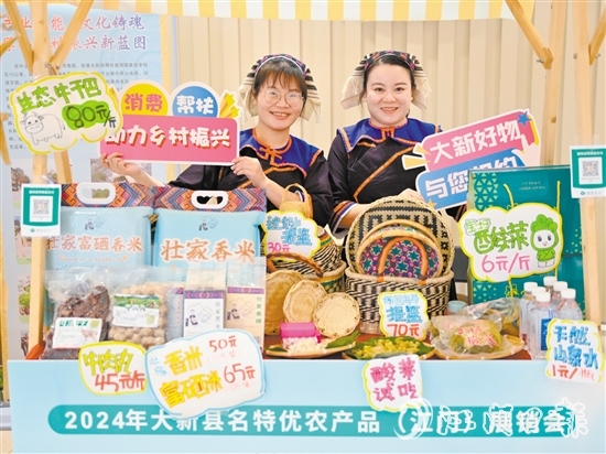 身穿民族服饰的商家为市民介绍大新县特色农产品。