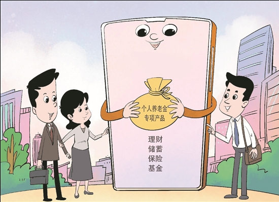 个人养老金制度将全面实施。