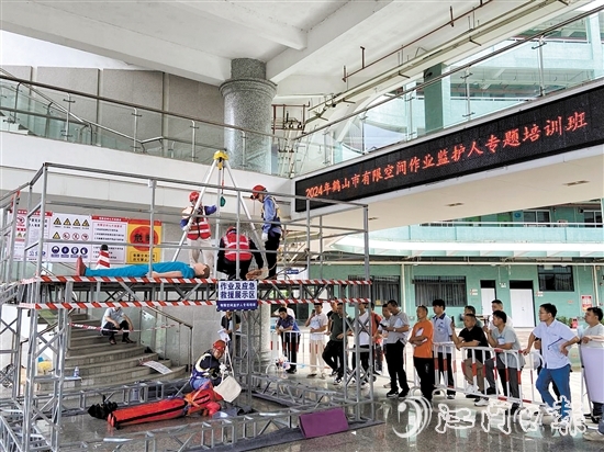 鹤山组织开展2024年有限空间作业监护人培训。