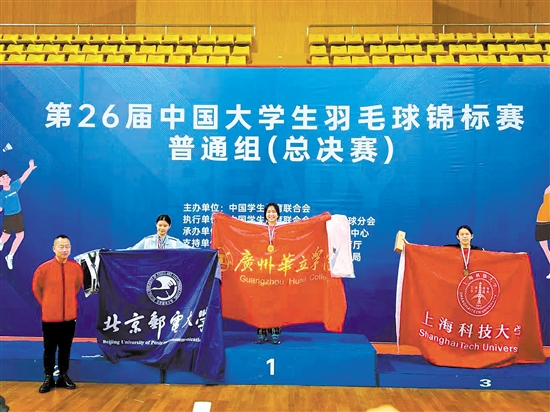 广州华立学院斩获第26届中国大学生羽毛球锦标赛女单冠军，创下学校羽毛球队历史最佳战绩。