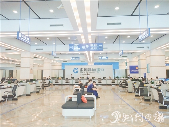 建设建行江门市分行营业大厅内，客户正在办理业务。