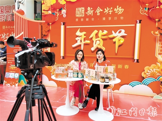 新会区全方位构建“新会优品”品牌展示矩阵与销售网络。